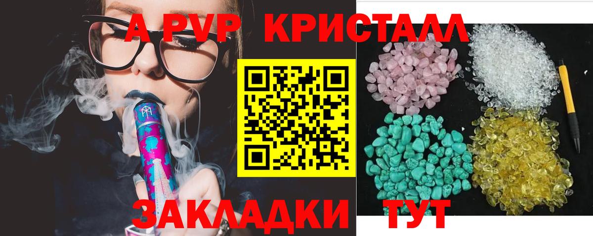 Мичуринск  Alpha PVP СК КРИС  Вход с VPN  APVP кристаллы  APVP VHQ 