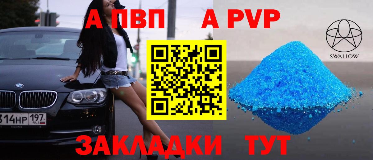 Alpha PVP Соль Мичуринск