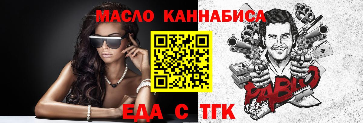 Печенье с ТГК марихуана  Вход с VPN  Мичуринск 