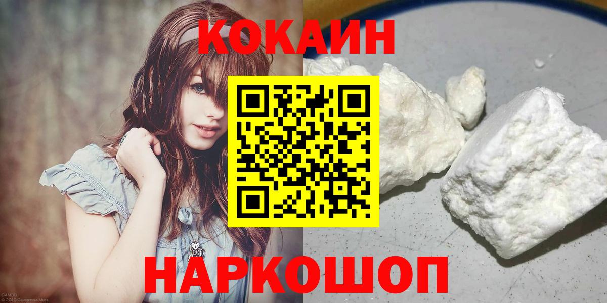 Мичуринск  COCAIN Перу  Вход с VPN 