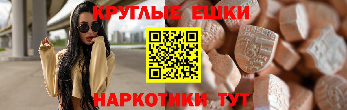 shop состав  Вход с VPN  даркнет сайт  Ecstasy  Мичуринск  Ecstasy диски  Экстази круглые 
