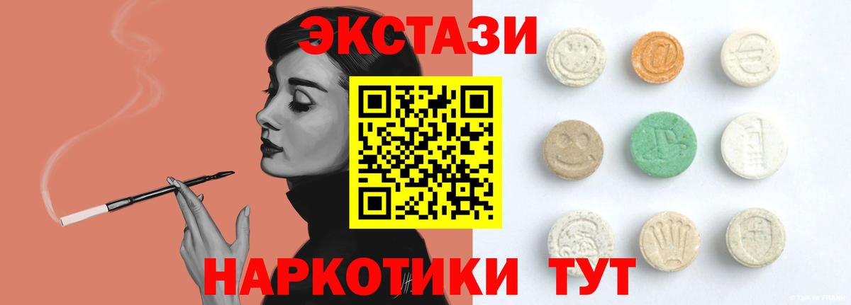 Экстази Дубай Мичуринск