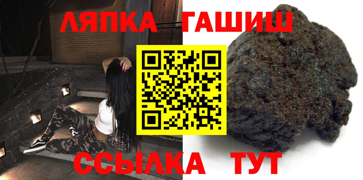 ГАШ гашик  наркошоп  Мичуринск  Вход с VPN  Гашиш 