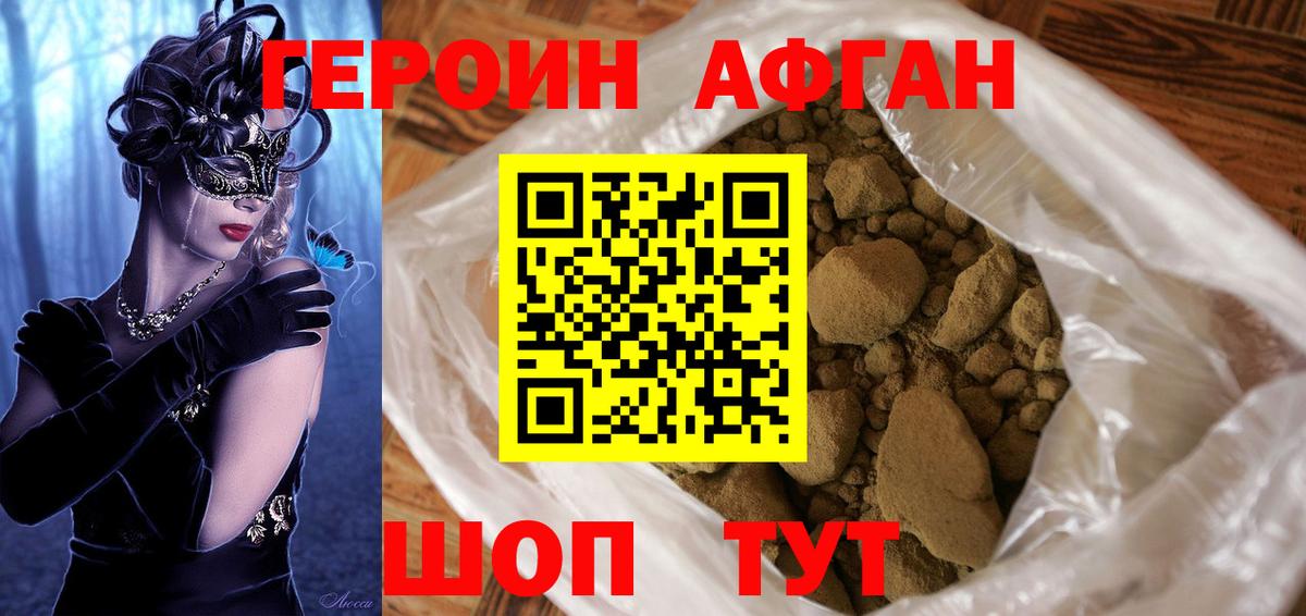 ГЕРОИН Heroin  Вход с VPN  Мичуринск 