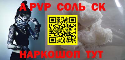 соль курить ск Дубна