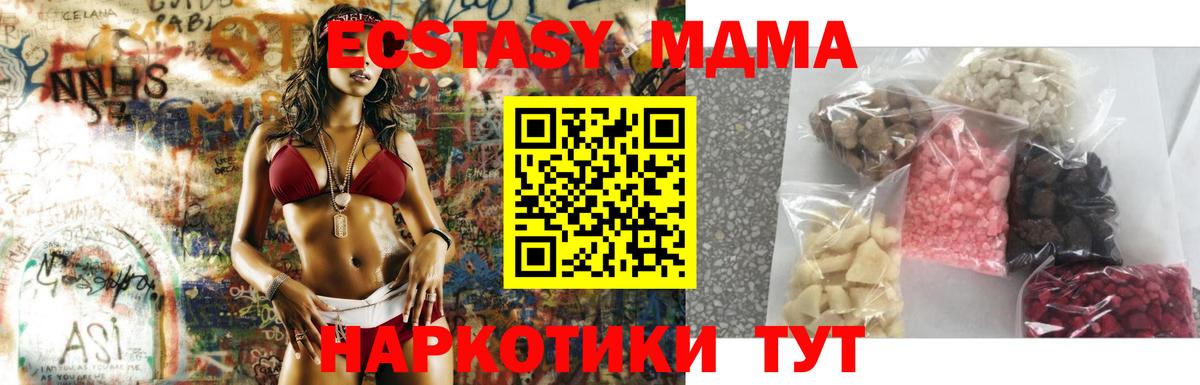 МДМА молли  Вход с VPN  MDMA молли  Мичуринск 