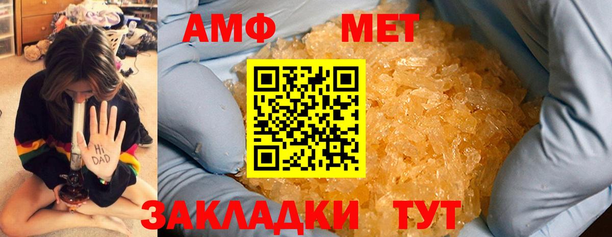 Метамфетамин витя  Метамфетамин витя  Вход с VPN  Мичуринск 