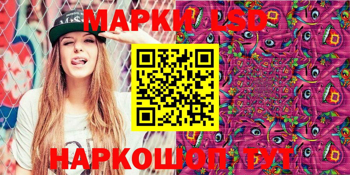 Наркотические марки 1500мкг Мичуринск