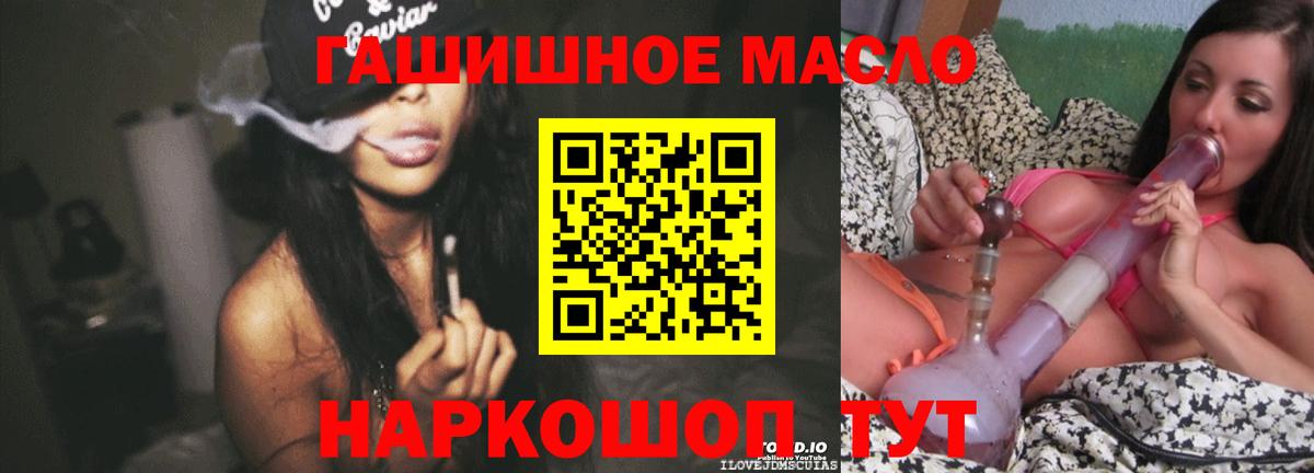 Дистиллят ТГК жижа  Вход с VPN  наркота  Мичуринск 